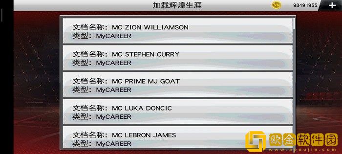nba2k23手游免费下载中文版