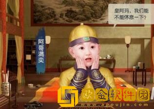 叫我万岁爷如何联姻 叫我万岁爷皇子联姻方法介绍
