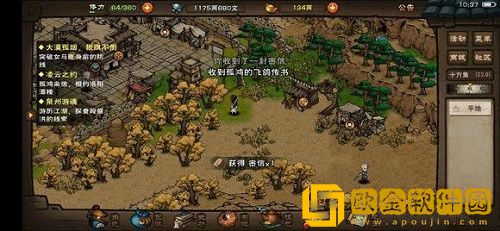 烟雨江湖手游月蓉专属时装支线剧情攻略一览