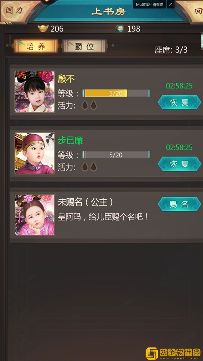 我在大清当皇帝太子系统怎么玩 太子系统玩法攻略