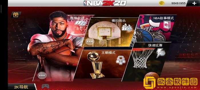 nba2k23手游免费下载中文版