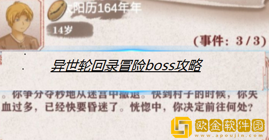 异世轮回录天赋选择 新手最强天赋推荐