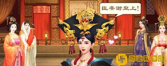 叫我万岁爷皇后升级后能换吗 叫我万岁爷选谁当皇后好