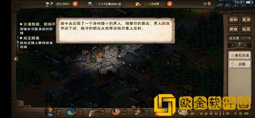 烟雨江湖手游月蓉专属时装支线剧情攻略一览