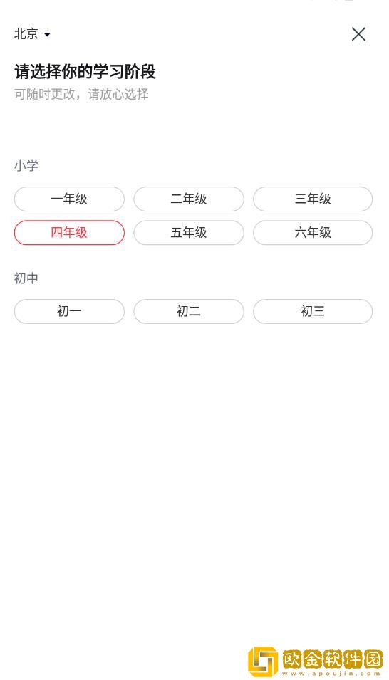 途途课堂app下载安装