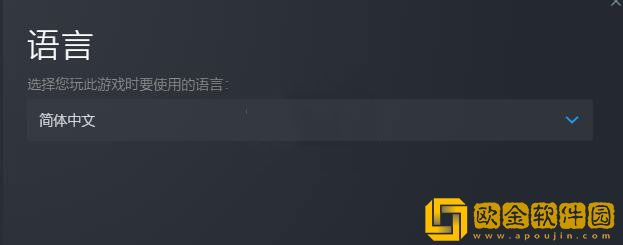 英雄连3怎么调中文 英雄连3设置中文方法