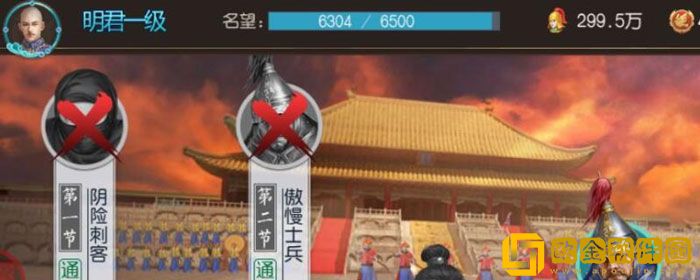 叫我万岁爷名望怎么加 名望增加获得方法介绍