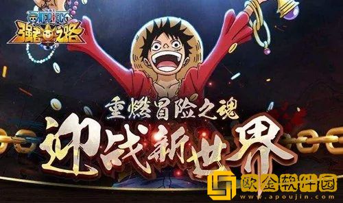 航海王强者之路vip需要充值多少钱 航海王强者之路vip价格表