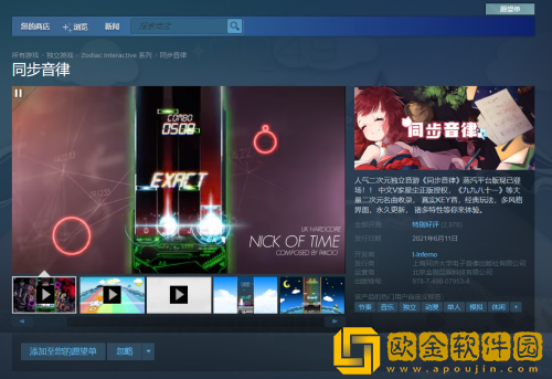 同步音律怎么切换难度 同步音律切换难度的方法
