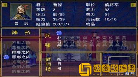 三国群英传1手机版