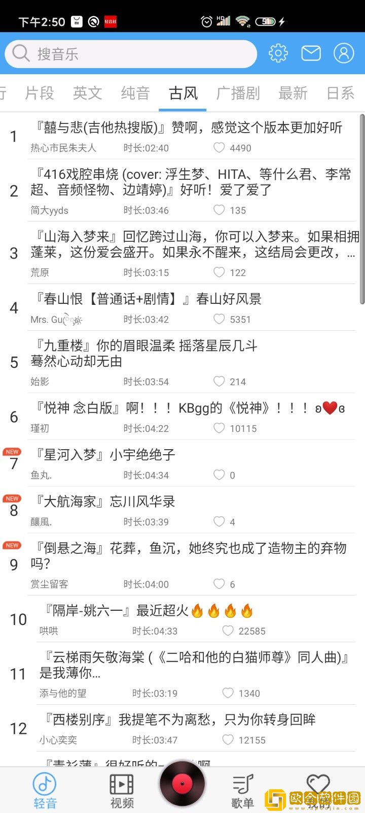 轻音社1.4.0