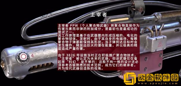原子之心主宰者怎么合成 主宰者合成公式