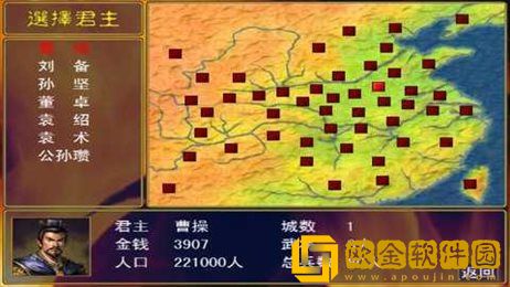 三国群英传1手机版