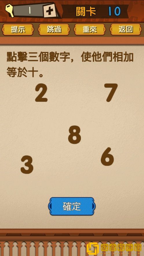 超级大脑