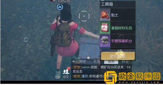 黎明觉醒中部通讯中心宝箱位置在哪 宝箱位置