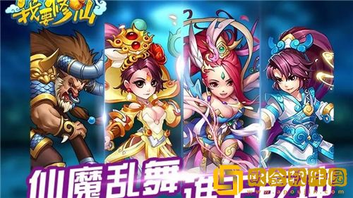 我要修仙怎么氪金比较好 我要修仙氪金攻略