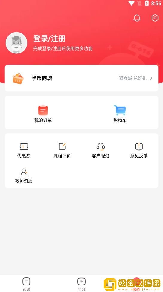 途途课堂app下载安装