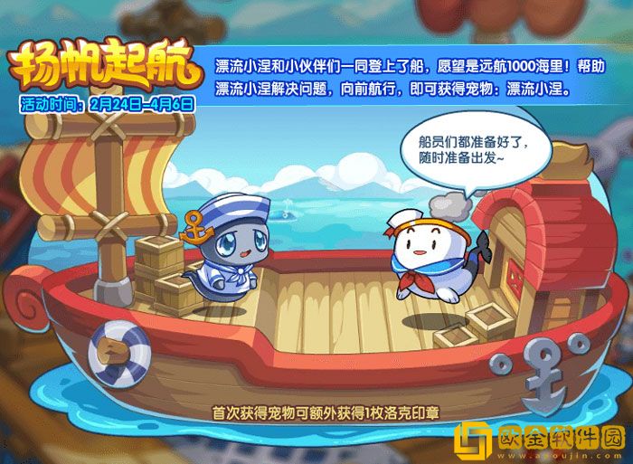 洛克王国漂流小涅怎么获得 漂流小涅获取方法