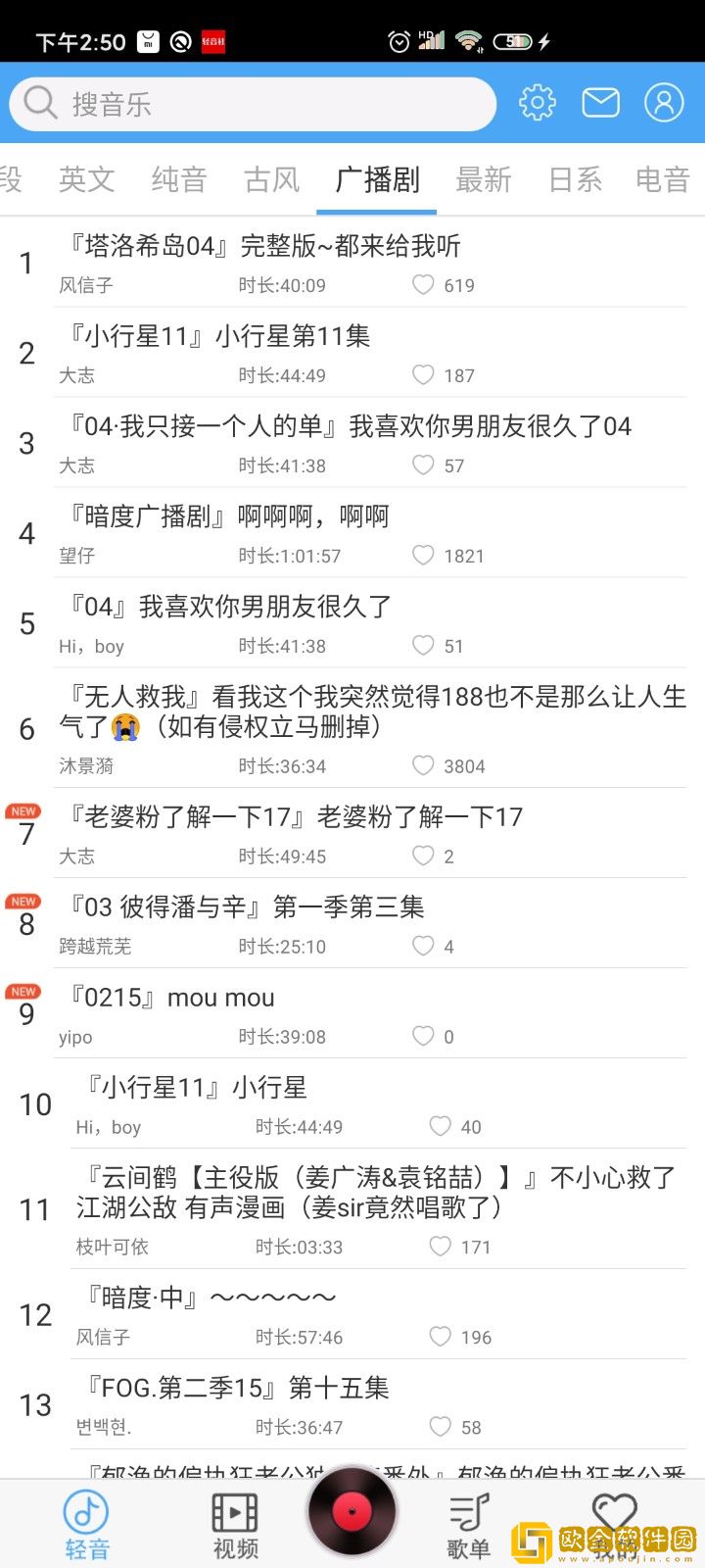 轻音社1.4.0