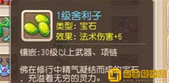 梦幻西游舍利子怎么获得 梦幻西游舍利子获取攻略