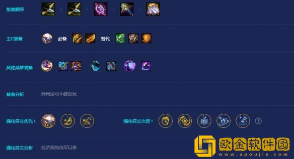 金铲铲之战黑客斗士贾克斯怎么玩 阵容推荐