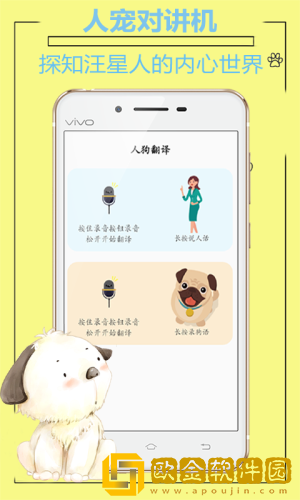 动物翻译器免费