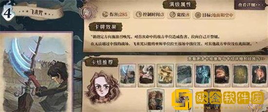 哈利波特魔法觉醒飞来咒怎么使用 哈利波特魔法觉醒飞来咒使用方法