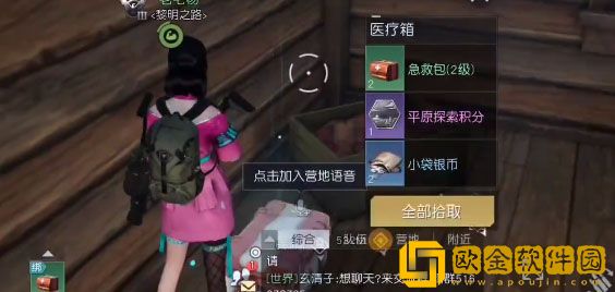 黎明觉醒中部通讯中心宝箱位置在哪 宝箱位置