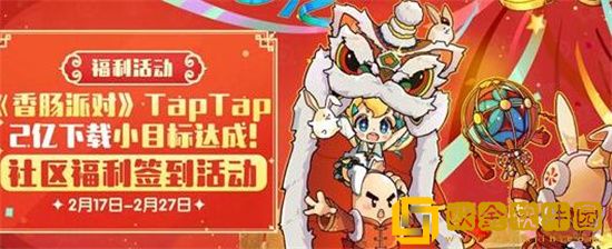 香肠派对两亿下载头像框怎么获得 香肠派对两亿下载头像框获取攻略