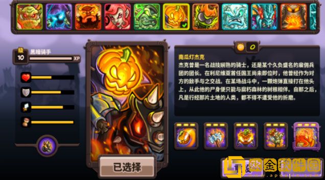 王国保卫战复仇南瓜灯杰克怎么样 南瓜灯杰克