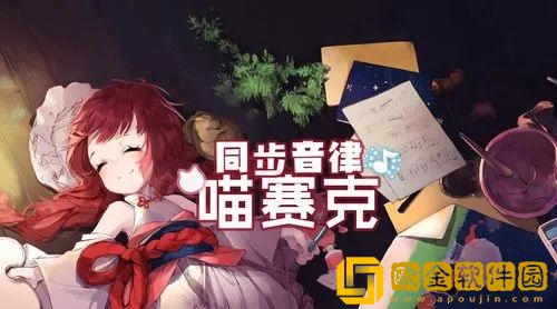 同步音律怎么导入本地音乐 同步音律导入本地音乐的方法