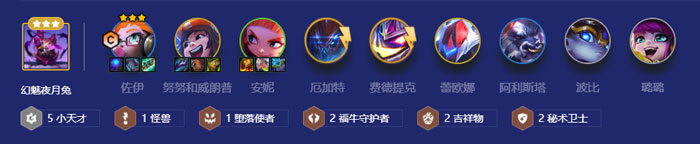 金铲铲之战小天才九五阵容怎么玩 阵容攻略