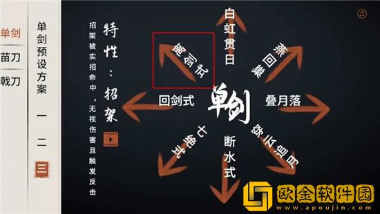弈剑行怎么放剑气 弈剑行剑气使用方法