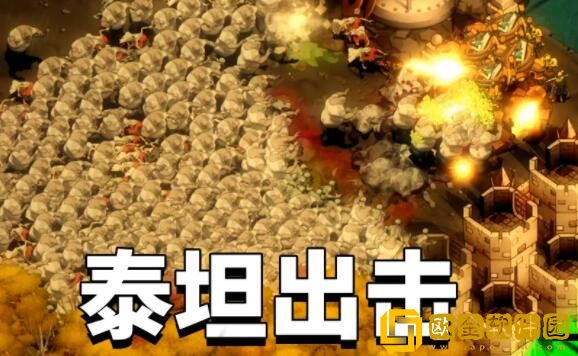 亿万僵尸泰坦有什么用 亿万僵尸泰坦怎么造