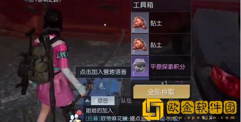 黎明觉醒格伦火车站宝箱位置在哪 宝箱位置