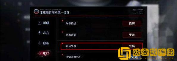 无期迷途兑换码分享 无期迷途礼包兑换码大全2022
