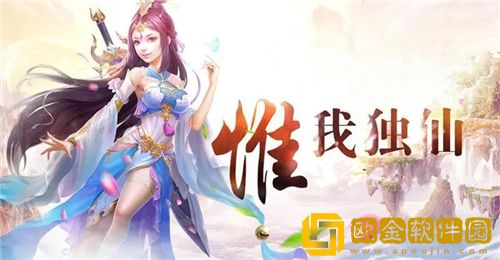 我要修仙怎么快速升级 我要修仙升级攻略