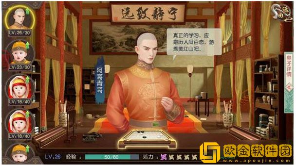 叫我万岁爷皇子怎么培养 叫我万岁爷皇子培养攻略