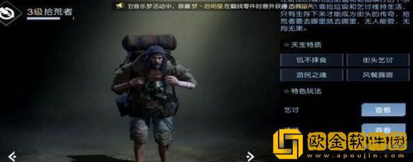 黎明觉醒怎么快速升级 黎明觉醒拾荒者升级攻略