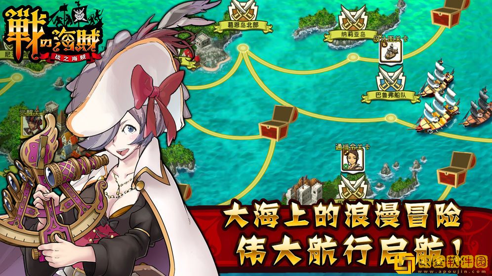 战之海贼
