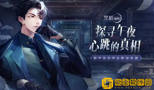 黑猫奇闻社小司汤达结局怎么解锁 小司汤达全结局完成攻略
