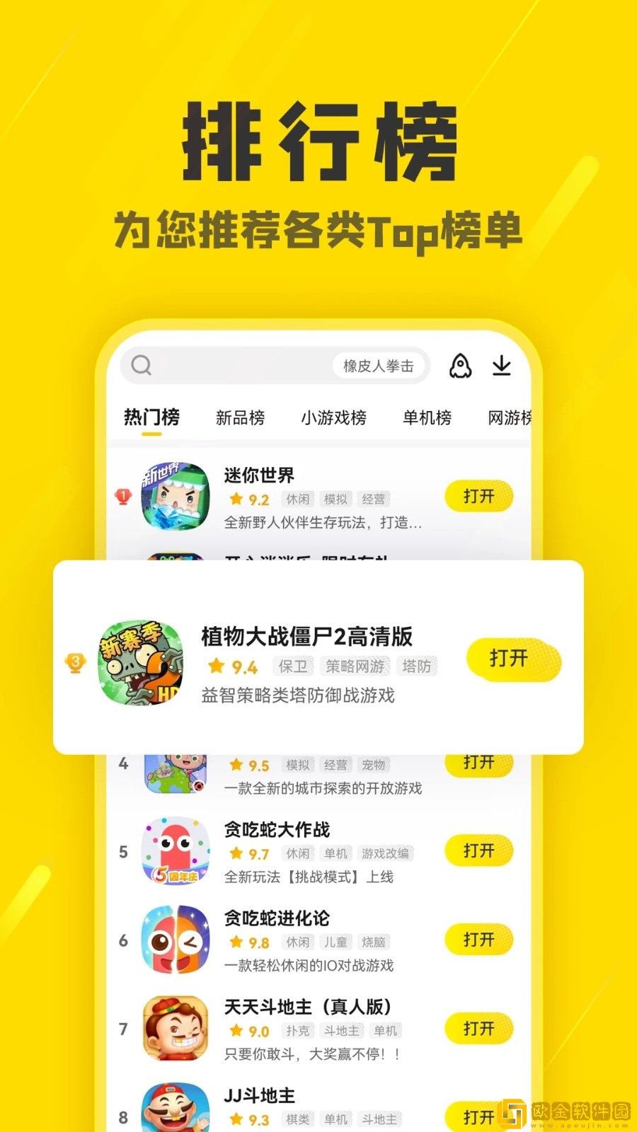 阿米游2023