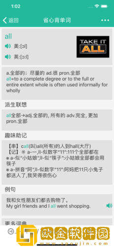 省心英语下载app