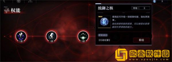 无期迷途庇护系统怎么激活 庇护系统激活方法一览