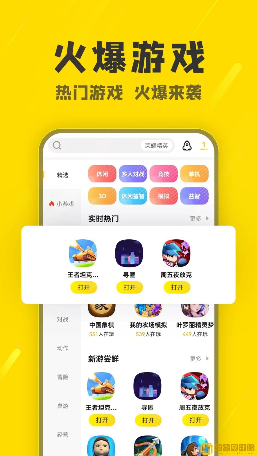 阿米游2023