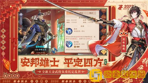 少年三国志2礼包码最新2023 少年三国志2有效礼包码大全