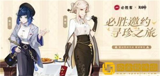 原神必胜客联动怎么预约2023 原神必胜客联动预约方式一览2023