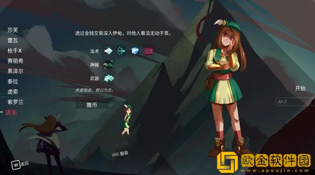 伊甸之路值得买吗 游戏评测分享