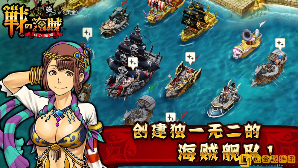 战之海贼