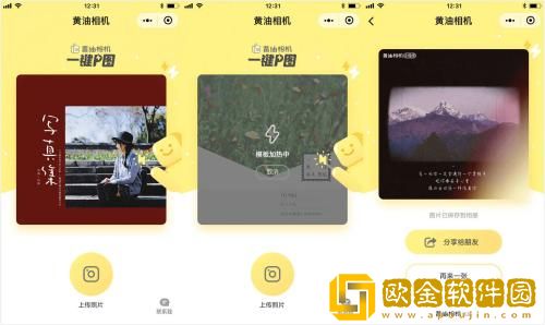 黄油相机文字图怎么做  黄油相机文字图制作方法